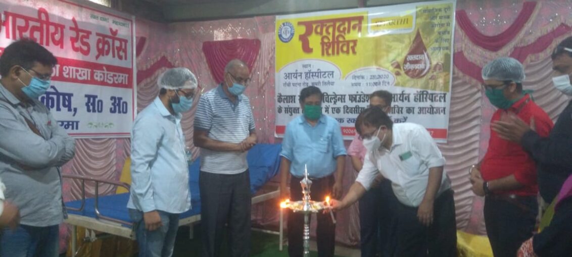 Blood donation camp in koderma