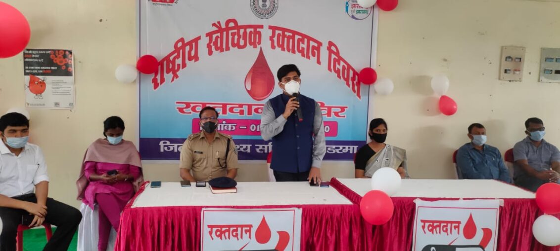 Blood donation camp organised by dc koderma on 1st October